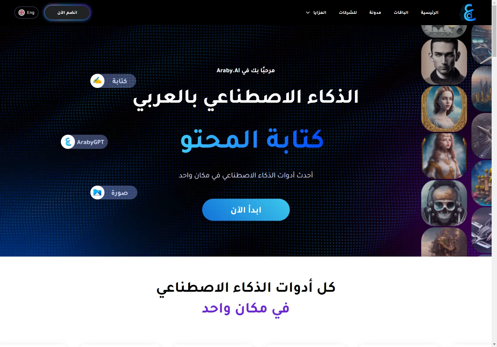 Arabic ai: Unleashing the Power of AI for Diverse Needs