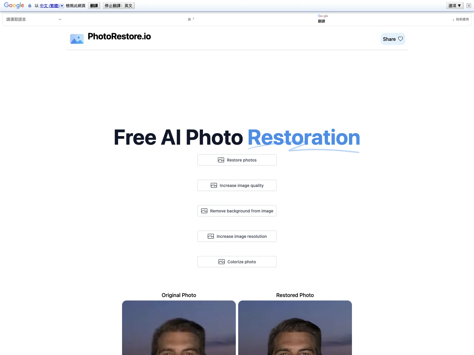 Revive Your Photos with AI - PhotoRestore.io