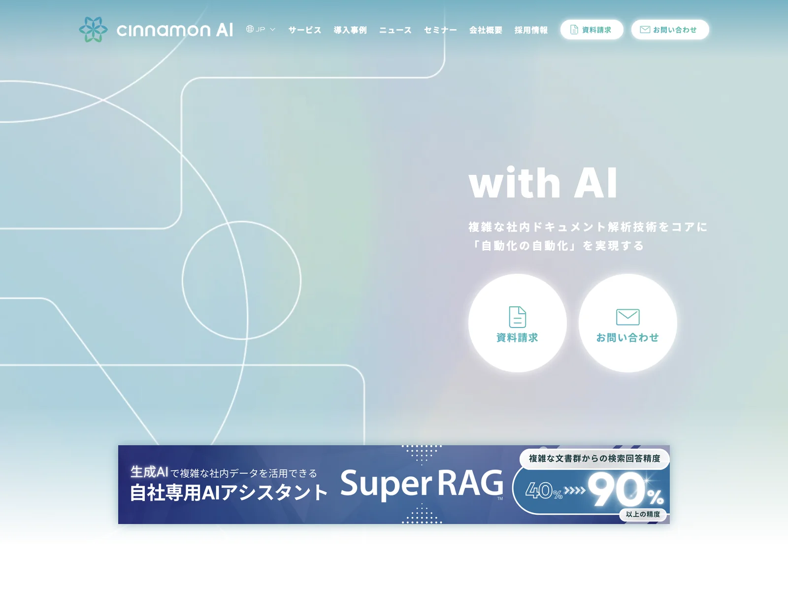 Cinnamon AI: Revolutionizing Document Processing with Advanced Technologies