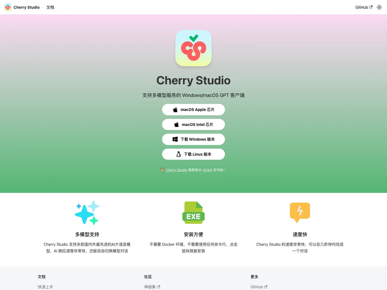 「Cherry Studio：高速で使いやすい多モデル AI クライアント」