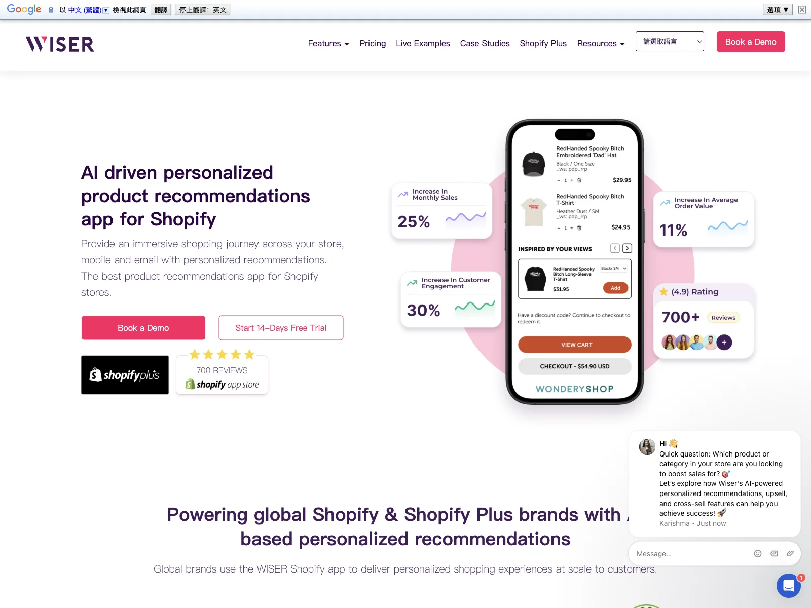 Wiser: Transform Your Shopify Store with Personalized Recs